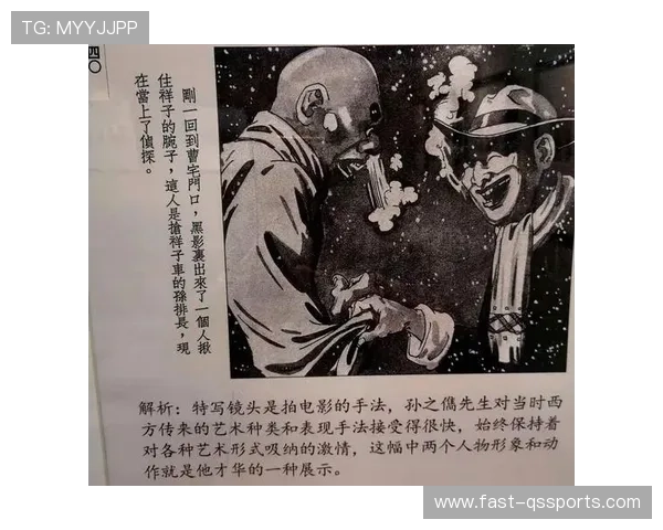 足球传奇人物连环画创作技巧与艺术表现手法探析